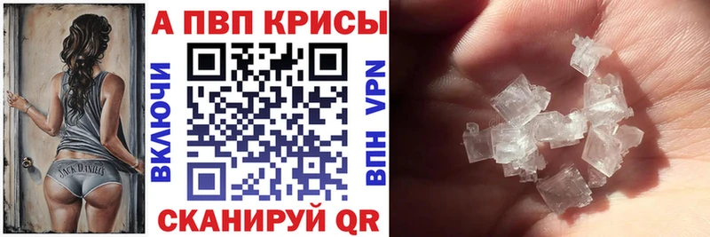A-PVP VHQ продажа наркотиков Старая Русса
