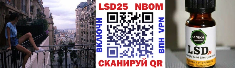 Марки 25I-NBOMe 1,5мг  Старая Русса 